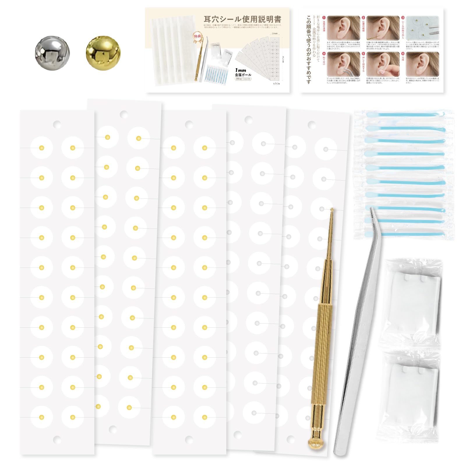 Amazon | [鏡の女人] 純チタン製 耳つぼジュエリー シール 200 粒